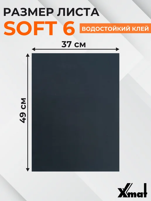 Шумоизоляция Комфорт Софт 6мм. Теплоизоляция самоклеящаяся, Софт, фото 2