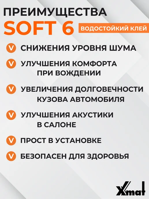 Шумоизоляция Комфорт Софт 6мм. Теплоизоляция самоклеящаяся, Софт, фото 6