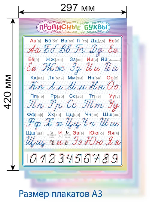 Полиграфиум Набор плакатов и карточек Таблицы Прописи Слоговая Умножения, фиолетовый, фото 3