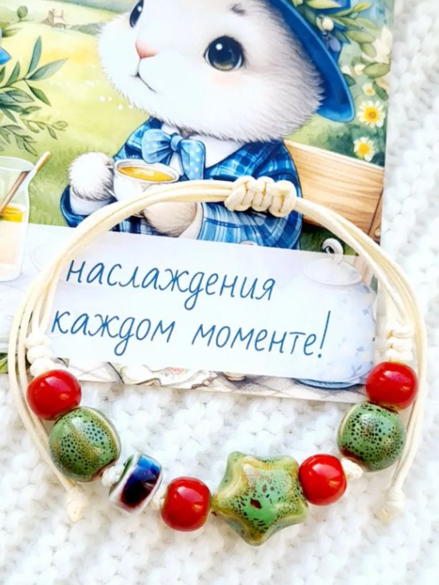 Браслет на руку плетеный