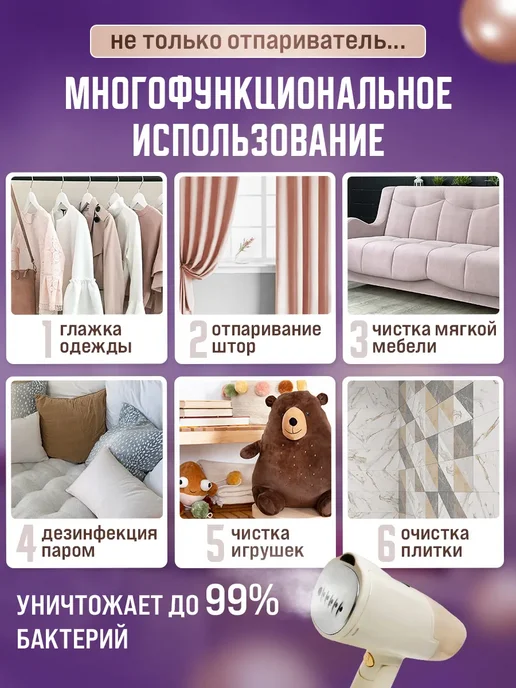Отпариватель ручной для одежды складной, бежевый, фото 3