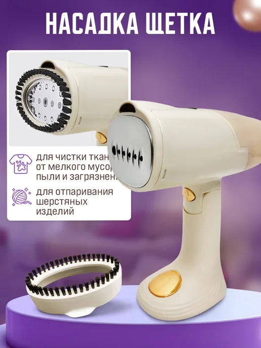 Отпариватель ручной для одежды складной, бежевый, фото 4