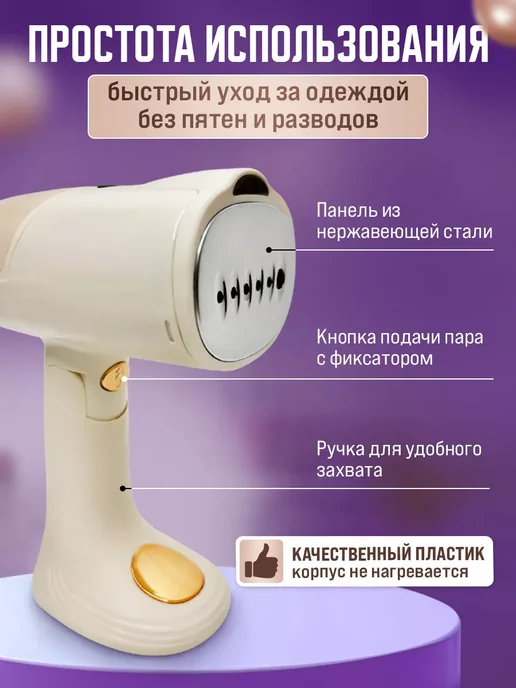 Отпариватель ручной для одежды складной, бежевый, фото 5