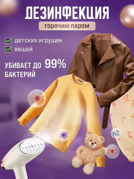 Отпариватель ручной для одежды складной, бежевый, фото 8