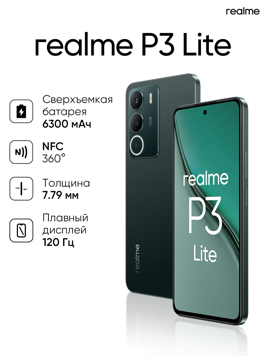 P3 Lite 8+256GB