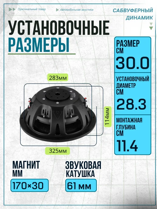 AMP Сабвуфер 12 дюймов GLW-12D2 FLAT 500вт в машину, 500 Вт, фото 2