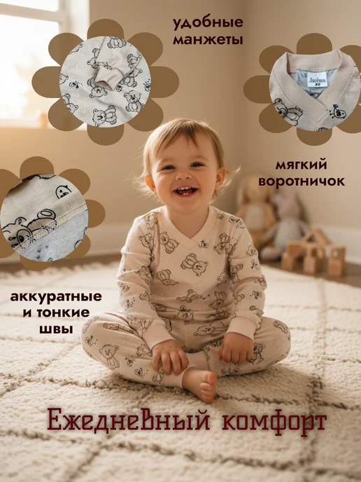 Пижама детская, бежевый, фото 2