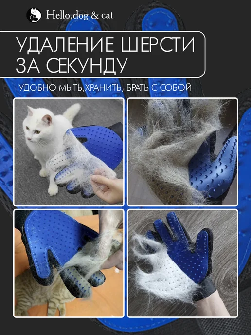 Hello, dog&cat Паровая щетка для кошек и собак, вариант, фото 3