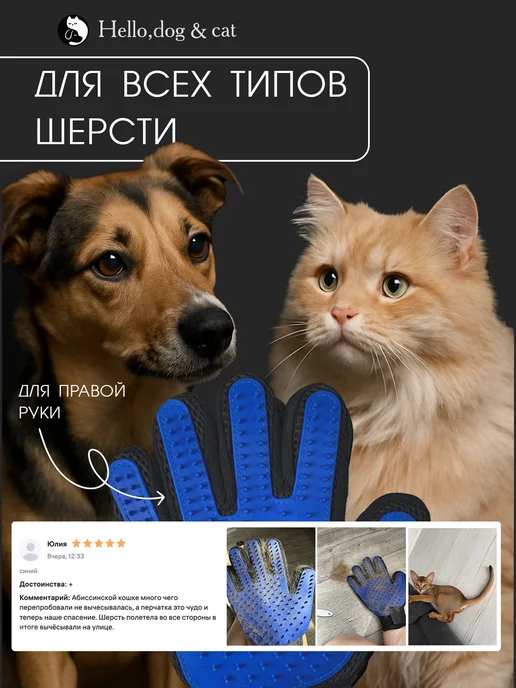 Hello, dog&cat Паровая щетка для кошек и собак, вариант, фото 5