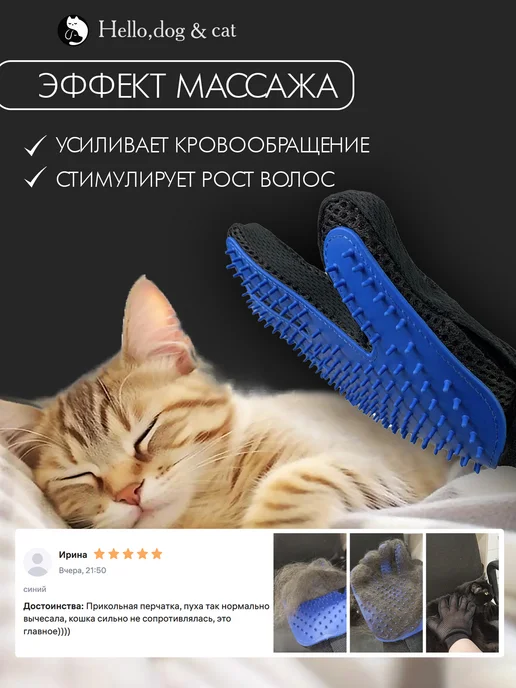 Hello, dog&cat Паровая щетка для кошек и собак, вариант, фото 6