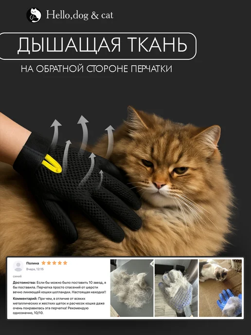 Hello, dog&cat Паровая щетка для кошек и собак, вариант, фото 7