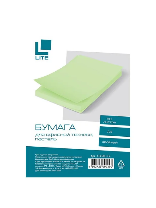 Бумага LITE Цветная A4, 70 г/м², 50 листов, 1 пачка