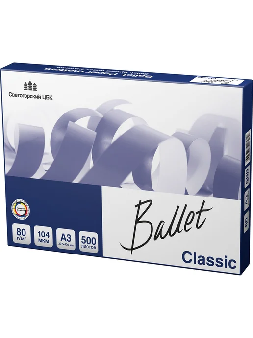 Бумага Ballet Classic A3, 80 г/м², 500 листов, 1 пачка