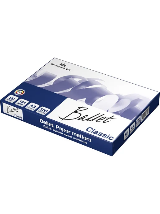 Бумага Ballet Classic A3, 80 г/м², 500 листов, 1 пачка, фото 3