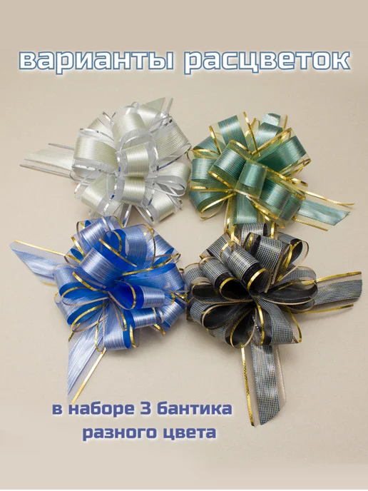 Караван подарков Набор подарочных бантиков из 3 штук, синий, фото 2