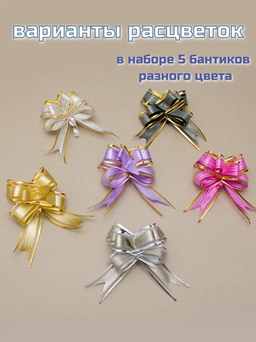 Караван подарков Набор подарочных бантиков из 5 штук, 5 штук, черный, фото 2