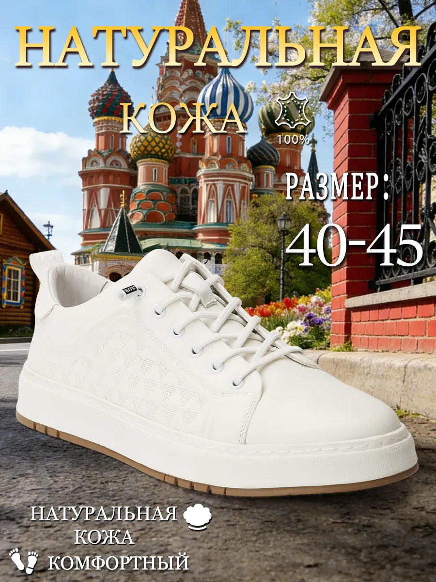 Кроссовки из натуральная кожа