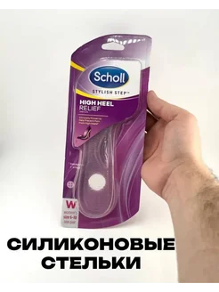 atenty Стельки силиконовые