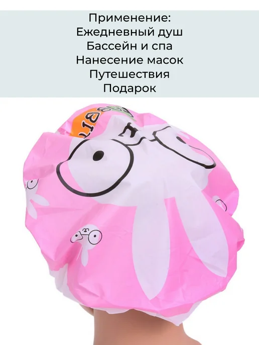 wax-store Шапочка для душа водонепроницаемая Кролик, розовый, фото 4