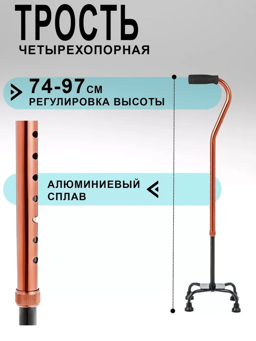 SeleniUM трость четырехопорная для пожилых с УПС, желтый, фото 2