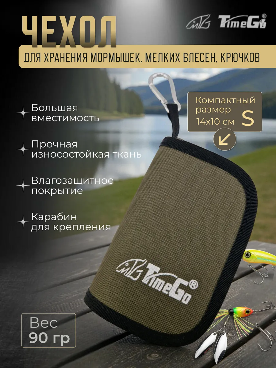 чехол для хранения блесен,крючков (размер S)