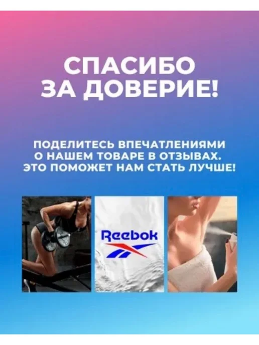 Reebok Дезодорант женский Inspire Your Mind, 150 мл, фото 2