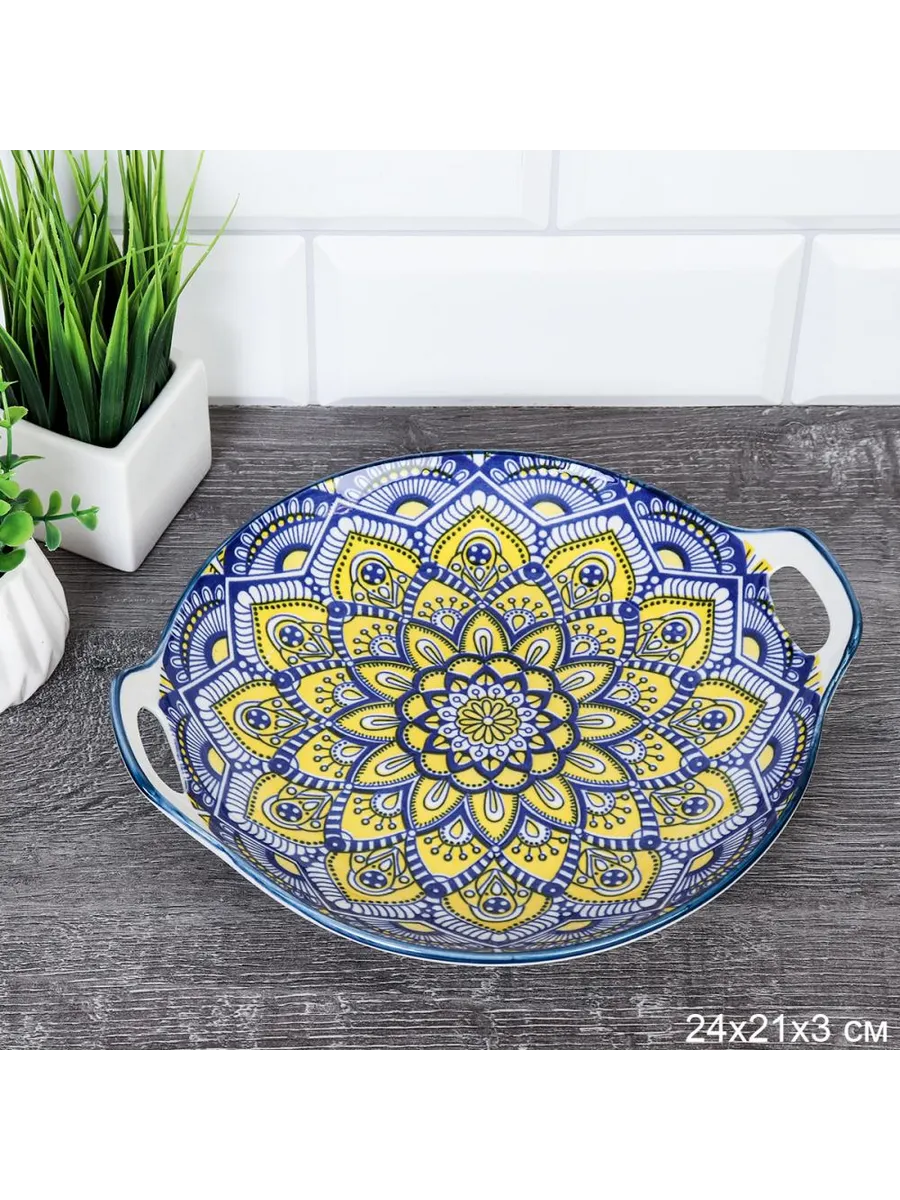 Блюдо сервировочное 24x3x21см