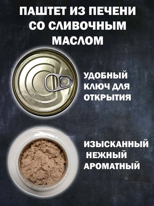 РУЗКОМ Паштет из печени со сливочным маслом, 230 г - 2 шт, 4 шт, 230 г, фото 4