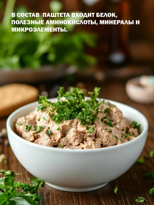 РУЗКОМ Паштет "Эстонский" ГОСТ 230 гр. - 8 шт, 5 шт, 230 г, фото 6