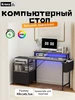 Kranz компьютерный стол（ящик LED розетка ) 581970119 купить за 8 274 ₽ в интернет‑магазине Wildberries