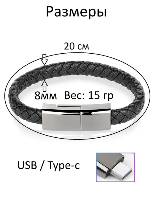 BELKA-Shop USB браслет плетёный из бусин - кабель для зарядки Type-C, черный, фото 2