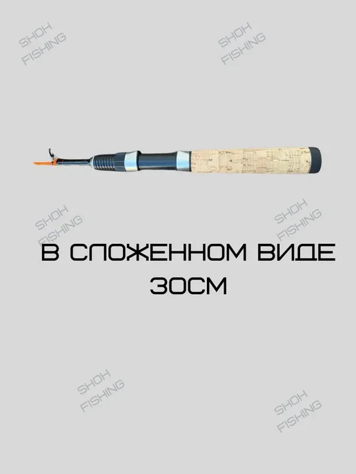 Оснащенная удочка зимняя с катушкой для рыбалки 60см, бежевый, фото 7