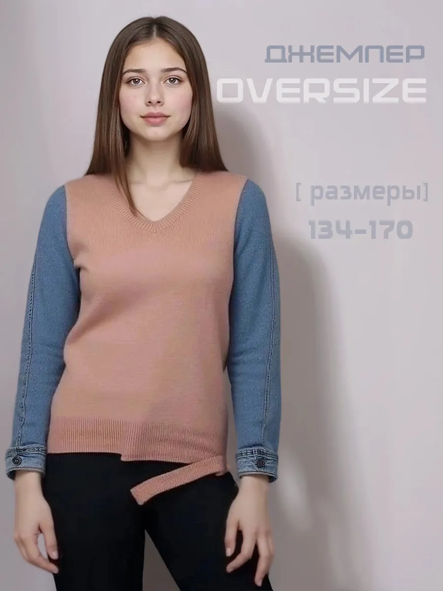 Джемпер детский
