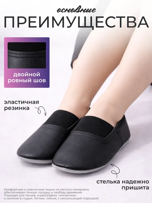 Чешки черные для танцев и гимнастики, черный, фото 2