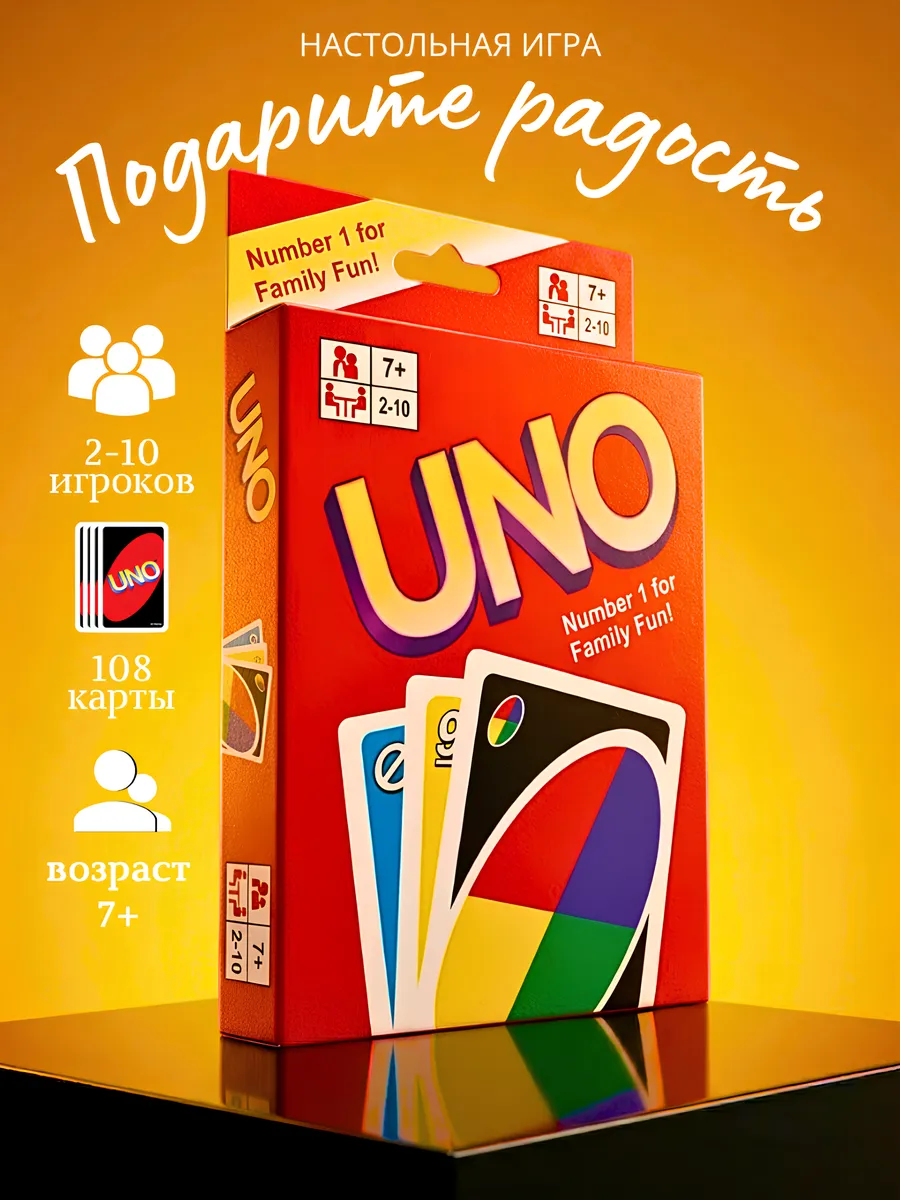 игральные карты UNO Настольная игра