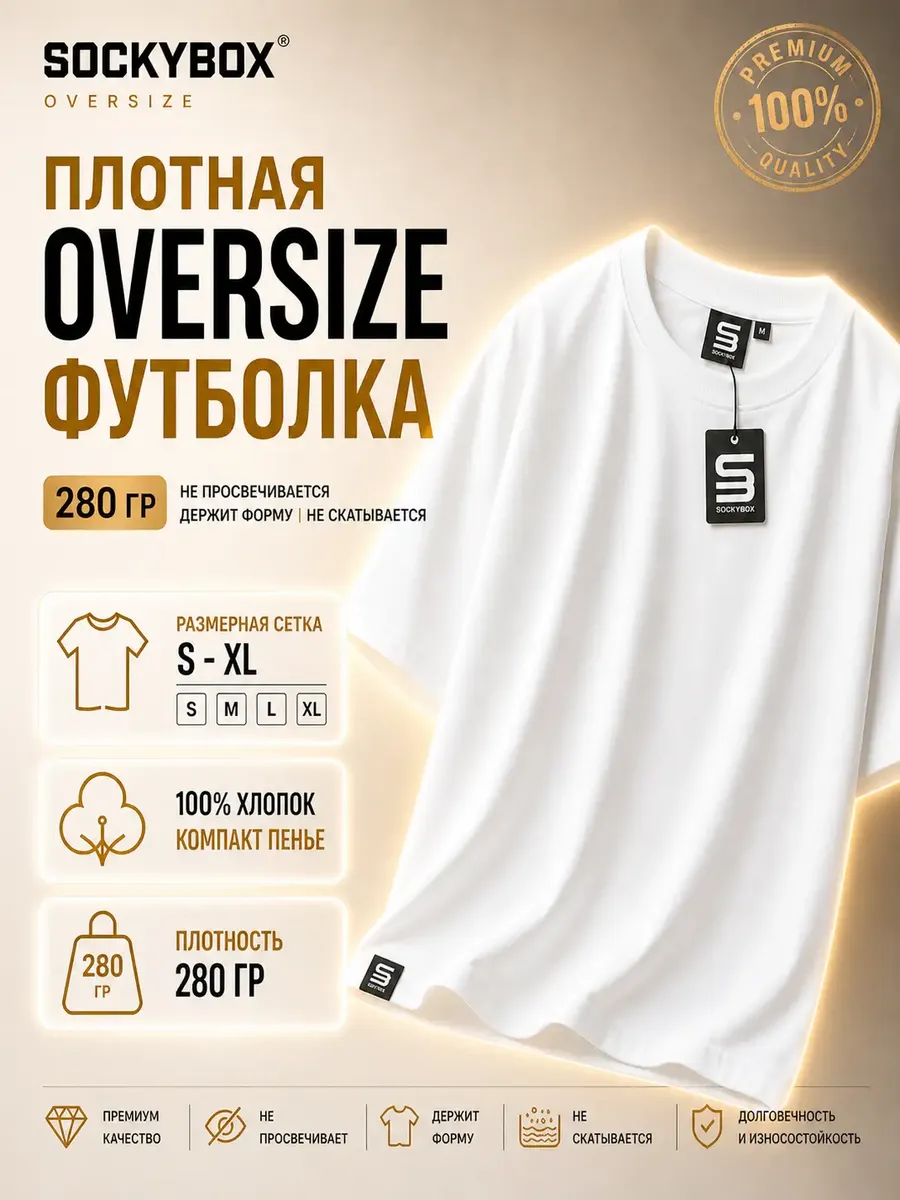 Футболка белая оверсайз плотная однотонная базовая хлопок