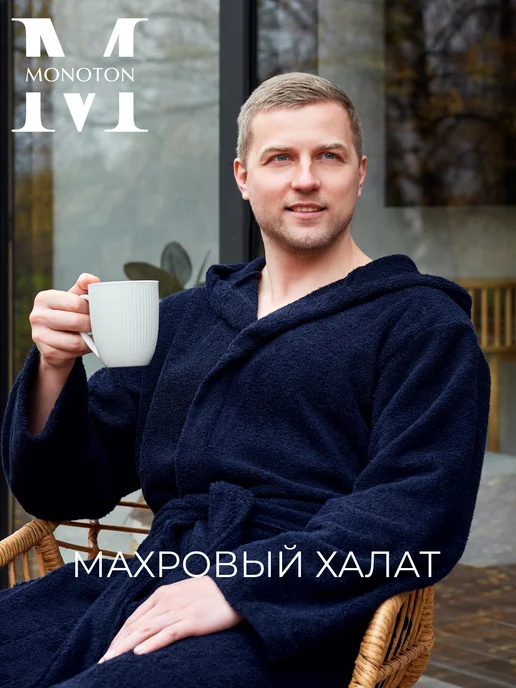 MONOTON Халат махровый банный с капюшоном, синий