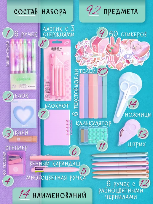 Moyasha ART Набор канцелярии для девочек эстетичный подарочный, фиолетовый, фото 2