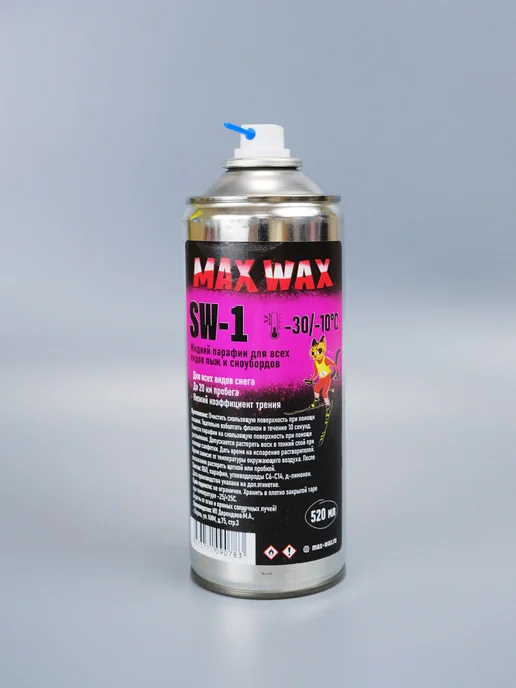 Max Wax Аэрозоль для лыж и сноуборда SW-1 на погоду -30 -10, 520 мл, 520 мл, фото 2