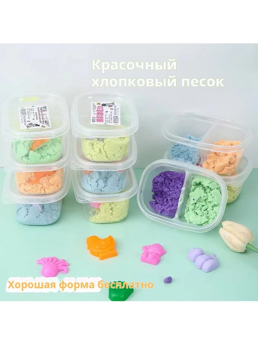 Детский пуховый песок для творчества, DIY, яркий, с набором, вариант