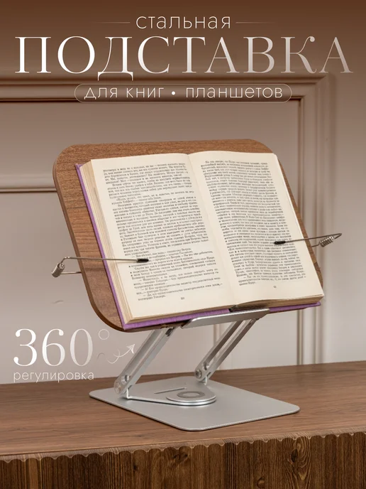 Подставка для книг и учебников настольная и деревянная, серый