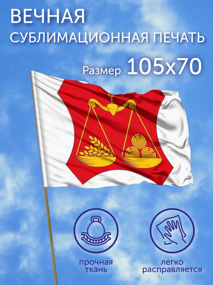 Флаг Слободской район (Кировская область), 105x70