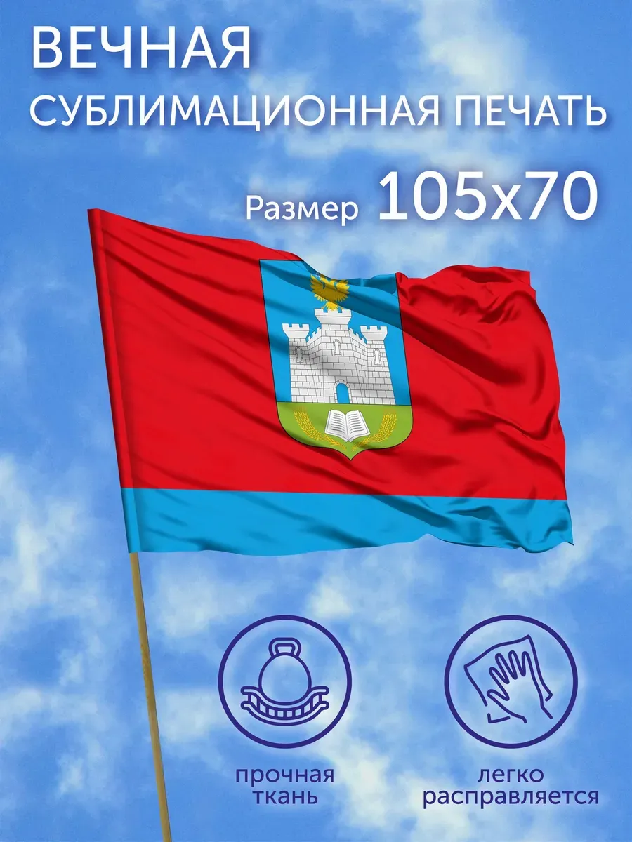 Флаг Орловская область, 105x70