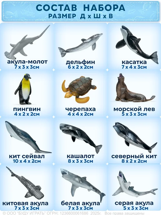 БУДУ ИГРАТЬ Морские животные обитатели океана фигурки рыбы, вариант, фото 2