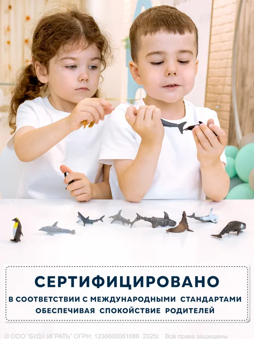 БУДУ ИГРАТЬ Морские животные обитатели океана фигурки рыбы, вариант, фото 3