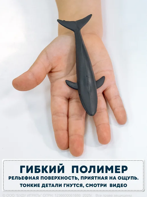 БУДУ ИГРАТЬ Морские животные обитатели океана фигурки рыбы, вариант, фото 7