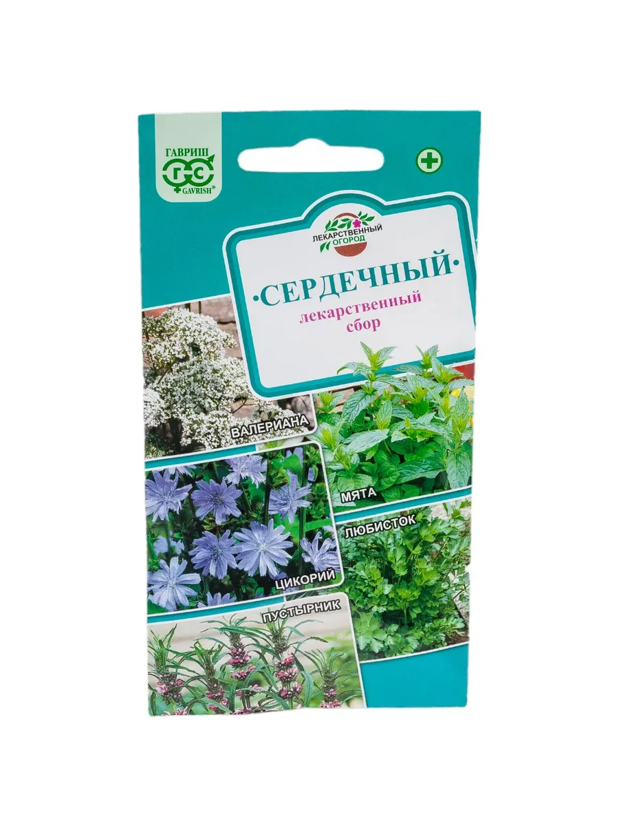 *Лекарственный огород Сердечный