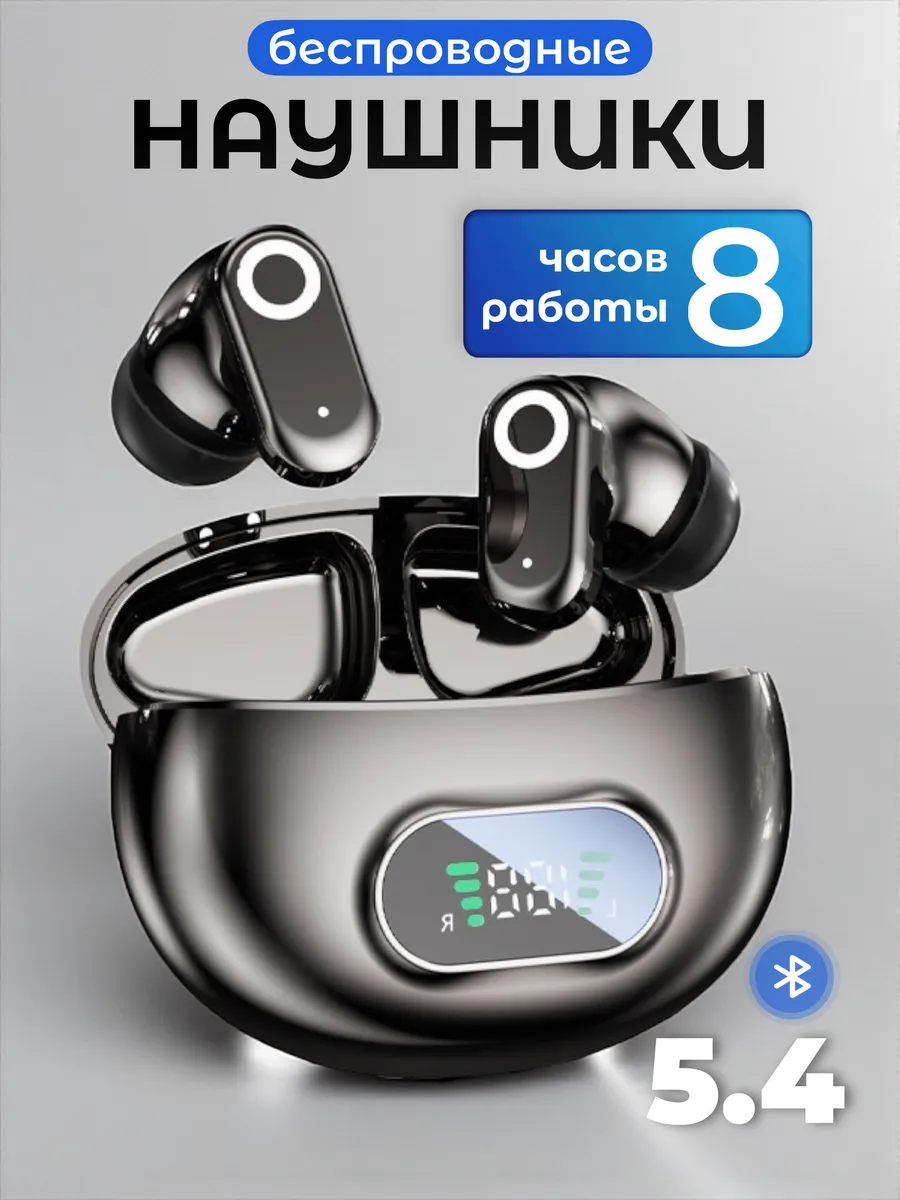 Наушники беспроводные вакуумные bluetooth сенсорные