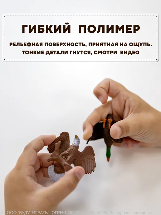 БУДУ ИГРАТЬ Птицы фигурки игрушечные орел тукан сова и другие, вариант, фото 7