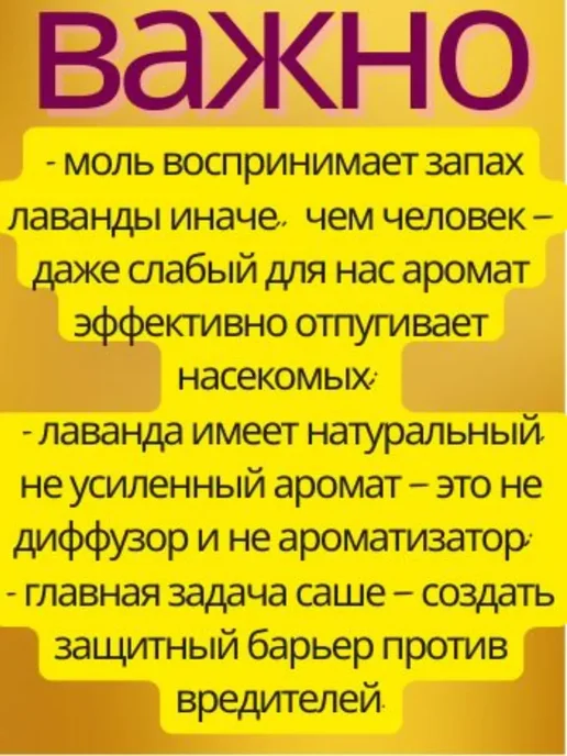 Саше с натуральной лавандой для шкафа от моли, фиолетовый, фото 3